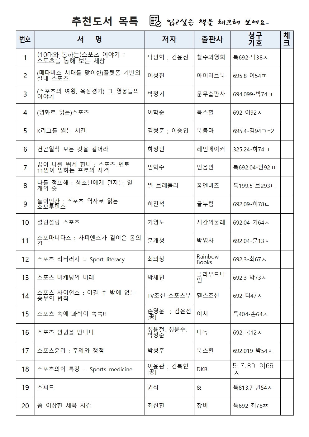 2023-6호(스포츠맨십을배우자)004.jpg